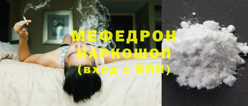 МЕФ mephedrone  Солигалич 